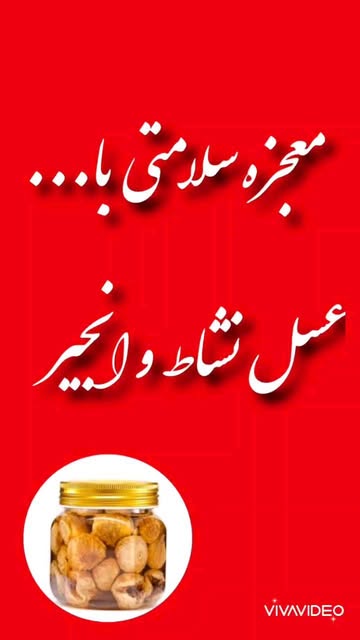 عسل چهل گیاه